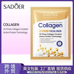 泊泉雅补水芦荟胶面膜片装补水保湿滋润清爽不粘腻 睡眠面膜 中文
