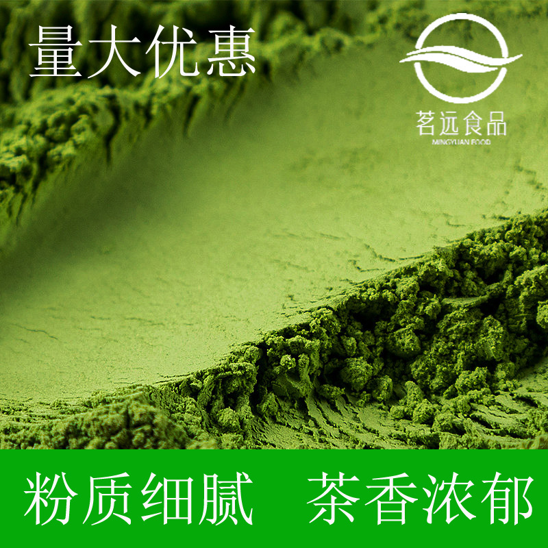 緑茶抹茶パウダー、高水溶性、ミルクティー店、お茶、ケーキ、菓子作りに、無糖で健康に良い|undefined