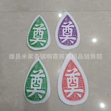 ���i������Ʒ ���l���~ 11.5*19.5���ּ��~ �����~ ���~ ���� ��