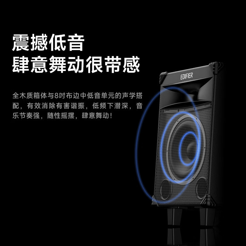 严选-漫步者D3-8s 8英寸室外音响会议音响蓝牙拉杆音箱户外音响|undefined