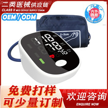 现货上臂式家用电子心率血压计 智能语音播报精准智能血压仪