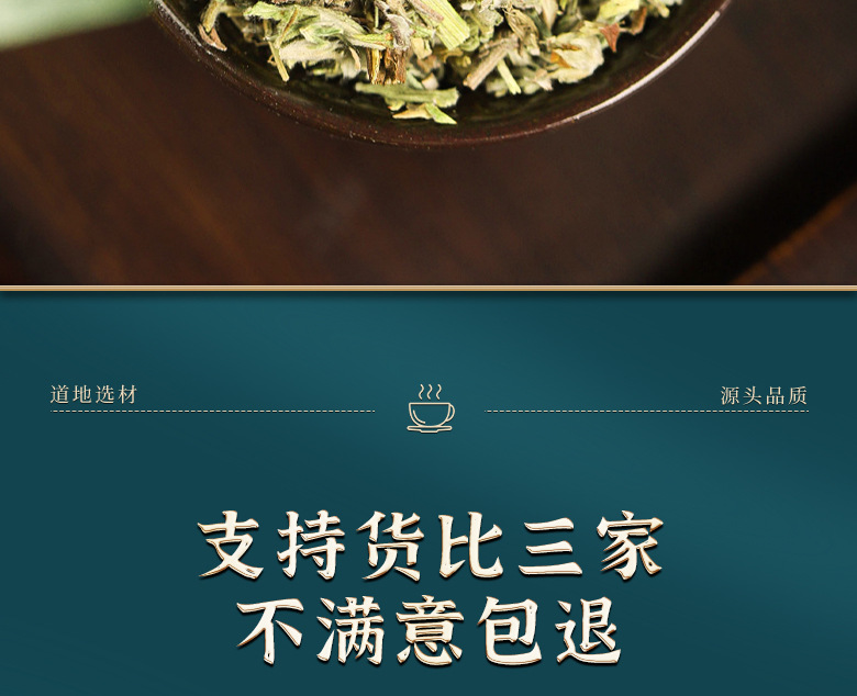 Fan Bai Cao Di Gu Pi Herbal Tea Blend Potentilla Discolor and Lycium Root Bark 250g Bag in use