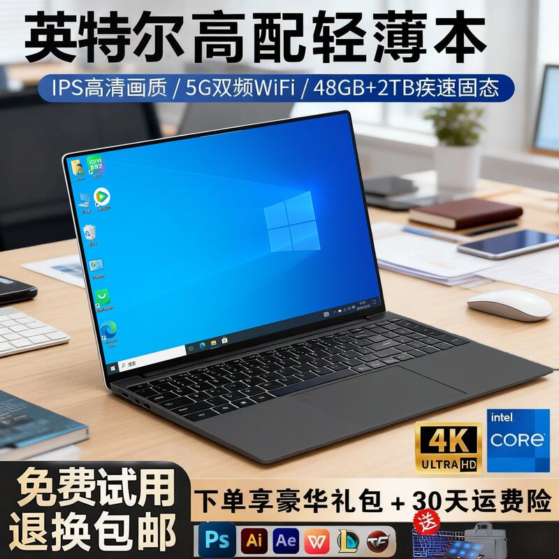 Source 15.6 inch Core i7 Laptop N5095 Design Office Entertainment Game Netbook Computer