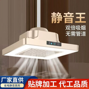 Smoking Lamp for Chess and Card Room, Direct Air Purifier, Special Chandelier for Mahjong Machine, Table Smoking Artifact, Smoke Exhaust Lamp