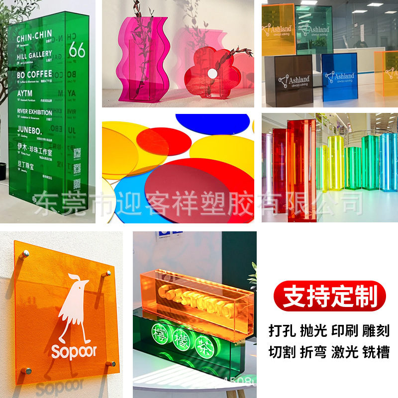 彩色半透明亚克力板 折弯雕刻UV印刷有机玻璃热弯铣槽抛光塑料板