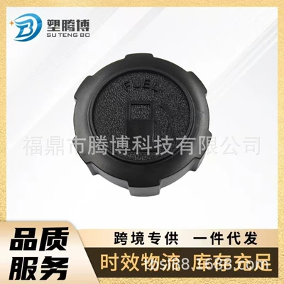 Briggs & Stratton Fuel Tank Cap Is Suitable for Fuel Cap 397974 397974S 692046 Factory Direct Sales (Tank cap)