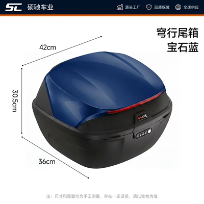 Motorcycle trunk, electric vehicle trunk, large storage box, large capacity universal battery vehicle rear trunk, pedal box (Motorcycle trunk) - extra-large-navigator-gemstone-blue-includes-installation-accessories