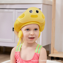小鸭子卡通护耳儿童浴帽 婴幼儿洗发帽 小孩子洗澡帽 宝宝洗头帽