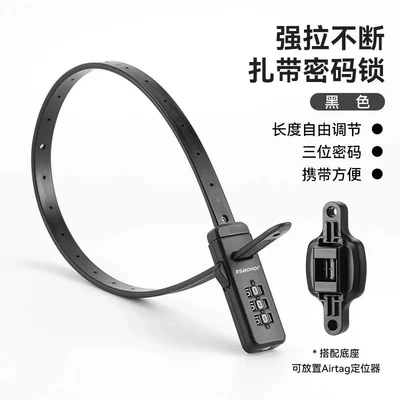 Length Locking Strap, Helmet lock