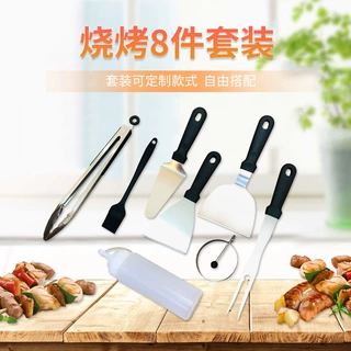 烧烤工具8件套装 不锈钢烤具 户外用品烤叉烤炉烤网厂家供应