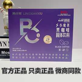 官方正品伶纤秀植物果蔬速燃片压片糖果小魔条黑咖啡旗舰店图片款