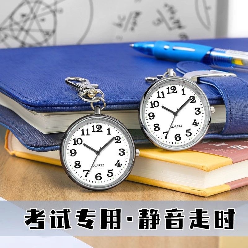 公务员考试专用中考高考学生指针挂表手表简约便携石英看时间怀表
