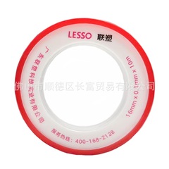 Liansu raw material tape WP13110 environmentally friendly waterproof raw material tape 8 meters, 10 meters, 20 meters long-lasting tape raw material tape