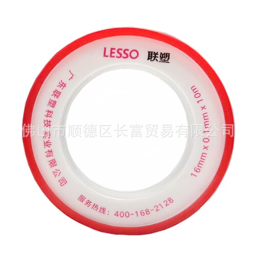 Liansu raw material tape WP13110 environmentally friendly waterproof raw material tape 8 meters, 10 meters, 20 meters long-lasting tape raw material tape