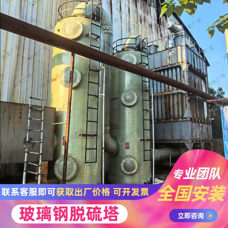 玻璃钢脱硫塔 脱硫除尘器 废气吸收净化塔 废气处理成套设备