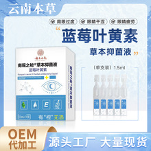 护眼液缓解眼疲劳叶黄素护眼喷雾瓶洗眼液次抛型护眼水眼部护理液