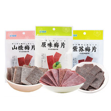 澳门品牌 U100原味梅片22g 商超便利店货源小包装开胃小零食批发