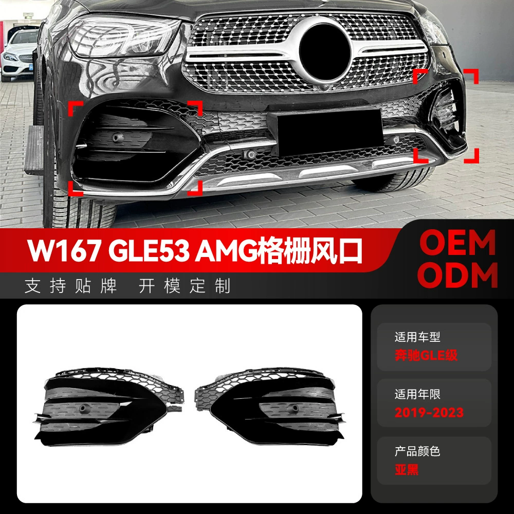 Подходит для Mercedes-Benz gle-class w167 gle450 gle53 amg 2019-2023 годов, детали для модификации передней решетки вентиляционного отверстия