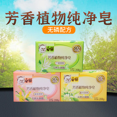 正規品卸売白猫アロマ植物純粋な石鹸石鹸石鹸石鹸洗濯石鹸3種類の香りタイプ208g刺激なし