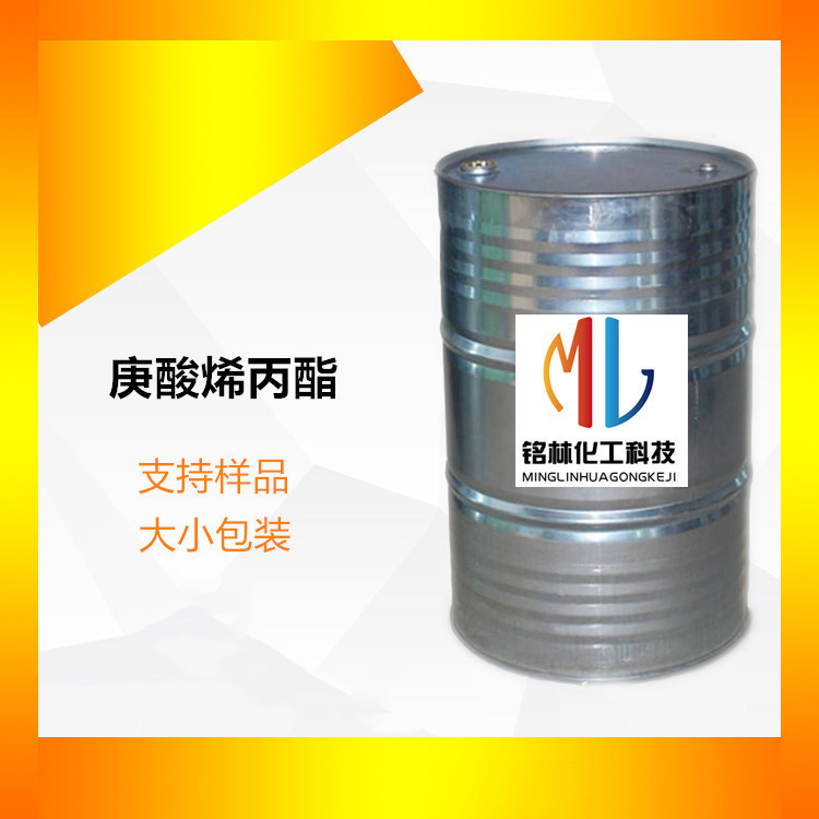 庚酸烯丙酯 2-丙烯醇庚酸酯 142-19-8