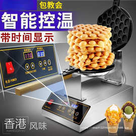 品牌新款 鸡蛋仔机商用电热港式蛋仔机家用燃气鸡蛋饼机器烤饼机