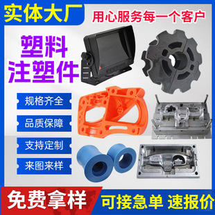 ABS injection molding parts mechanical plastic products housing plastic parts electronic housing PVC plastic special-shaped miscellaneous parts manufacturers