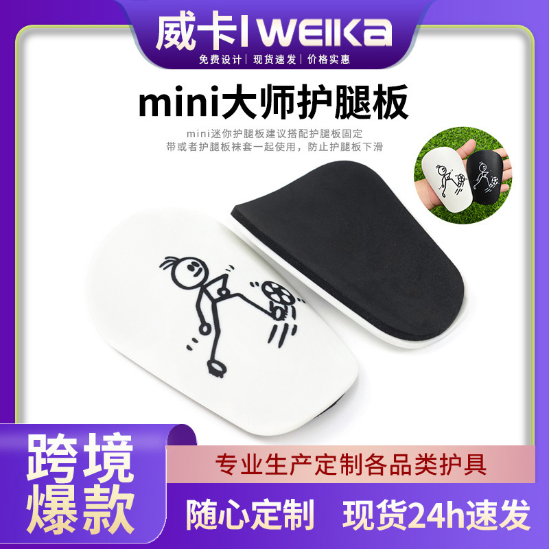 Professional small football leg guard mini mini master plate shin guard kick football pattern small foot guard custom Professional small football leg guard mini mini master plate shin guard kick football pattern small foot guard custom