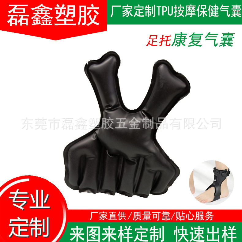 医疗气囊厂家 足托康复气囊 医疗输血输液加压袋 血压计气囊内胆