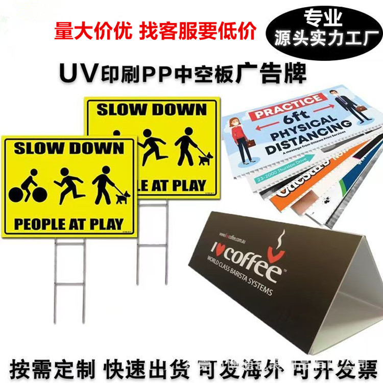 Cross-border supply of hollow board billboards, double-sided full-color UV printed pp advertising boards, outdoor courtyard waterproof floor inserts