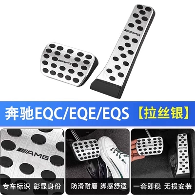 Dekorativ pedal başlıqları — C-Class Eqe Brake Accelerator Pedal - eqceqeeqs-amg-standard-with-packaging