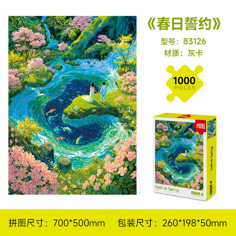1000ピースの紙製名画、油絵、アート装飾画、知育玩具、ストレス解消、手作り組み立て玩具、平面パズル