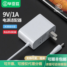 ����Ɲ �Դ�m����9V1A�o��·�ɳ���Դ��5.5*2.5 TP-LINK�Դ��