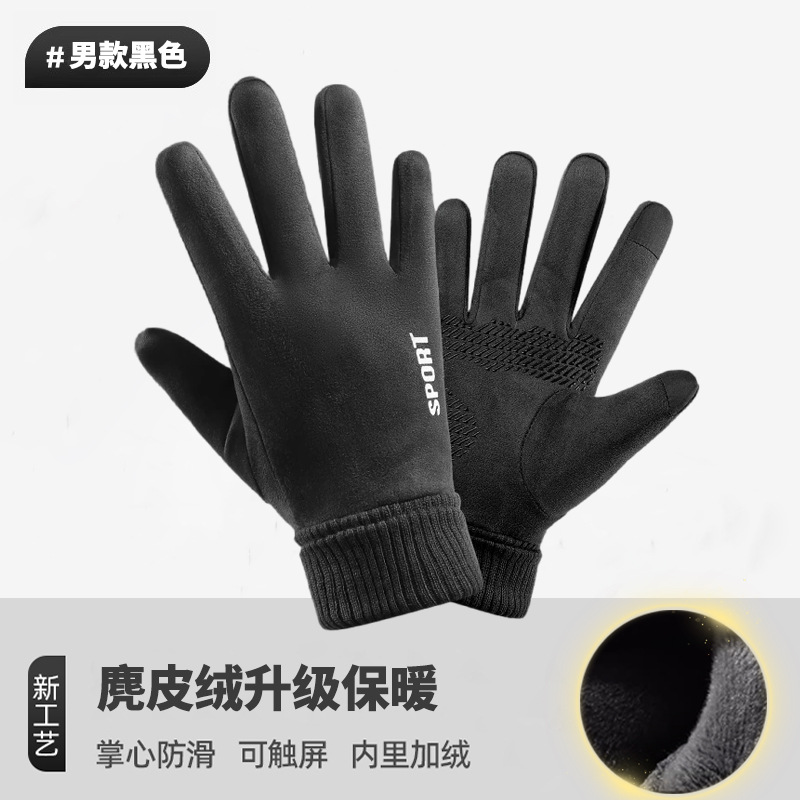 스웨이드 업그레이드 따뜻함 - 남성용 블랙