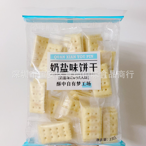 Wholesale Hong Kong Brand Full Online Castle Milk Salt Fake Biscuits…
