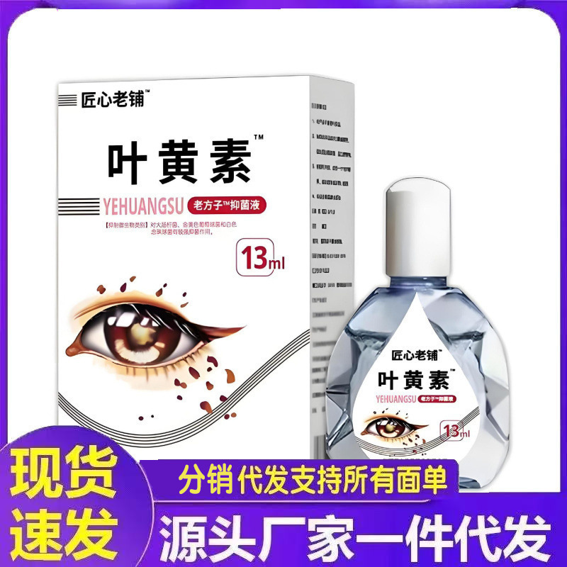 Manufacturer Wholesale Ingenious Old Shop White Cover Lutein One Piece Drop Shipping Skin Care