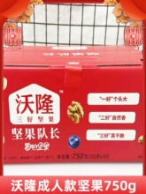 成人儿童款整箱750g礼盒装混合果仁休闲零食品