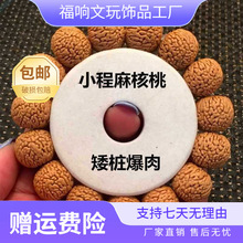【正圆龙鳞】桃核手串苹果园磨盘凤尾脑纹蚂蚁纹肌纹野生山桃核