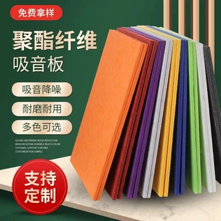 厂家直供聚酯纤维吸音板FG024淡黄12mm/2400G