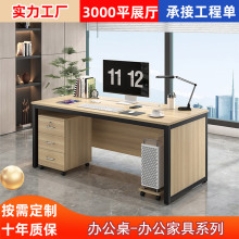 电脑桌台式单人办公桌椅组合简约现代家用员工位财务职员桌老板桌