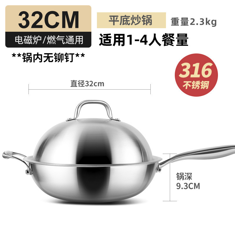 铿锵炒锅316不锈钢锅无涂层圆底炒菜锅凹面燃气灶平底电磁炉锅具|undefined