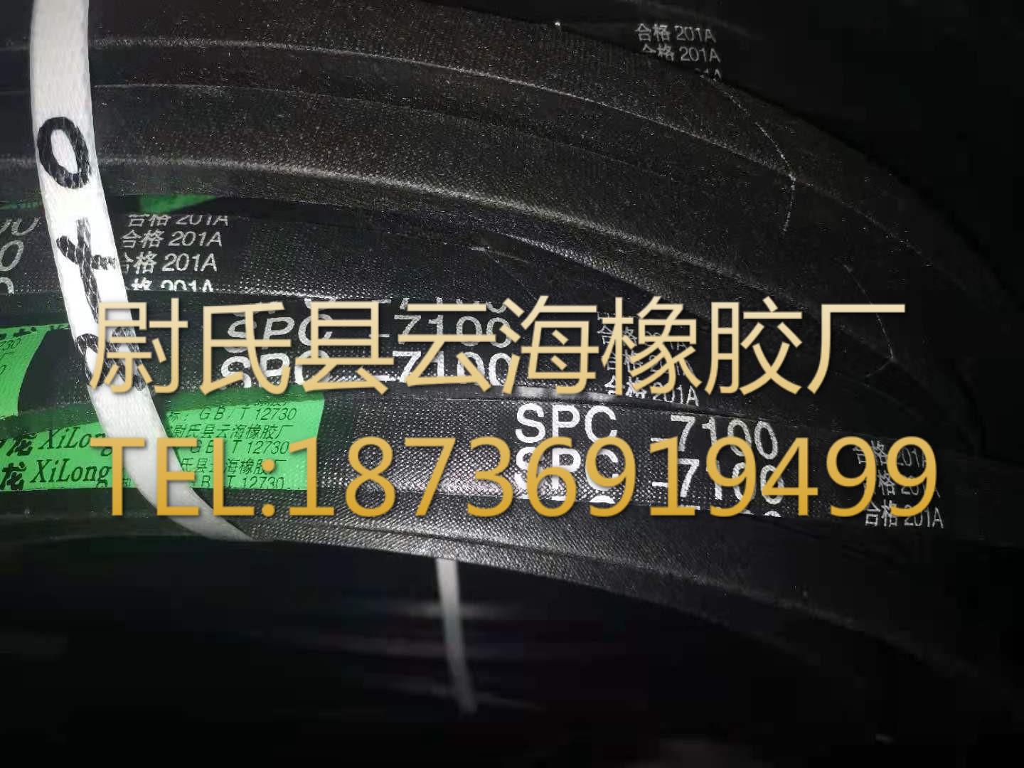 窄V带 SPC三角带 破碎机用三角带 矿山设备用SPC三角带SPC-7100