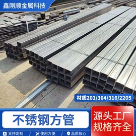 不锈钢板;不锈钢槽钢;其他不锈钢管