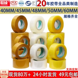 封装打包胶带;工业产品胶带;办公用品胶带