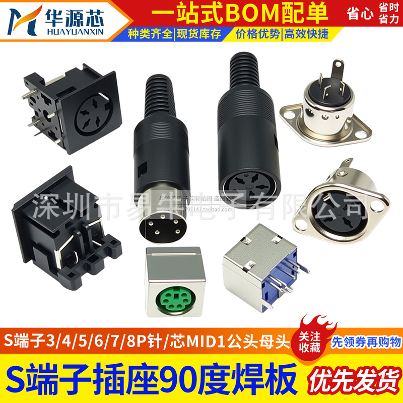 Large S-Terminal Female Din Socket 3/4/5/6/7/8P Pin Computer Keyboard/Welding Board Connector Ps2 Large S-Terminal Female Din Socket 3/4/5/6/7/8P Pin Computer Keyboard/Welding Board Connector Ps2