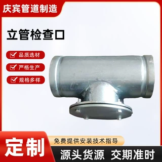 厂家定制 多规格不锈钢304排水检查口工程专用沟槽镀锌排水检查口