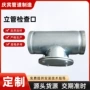 定制排水沟槽工程检查口