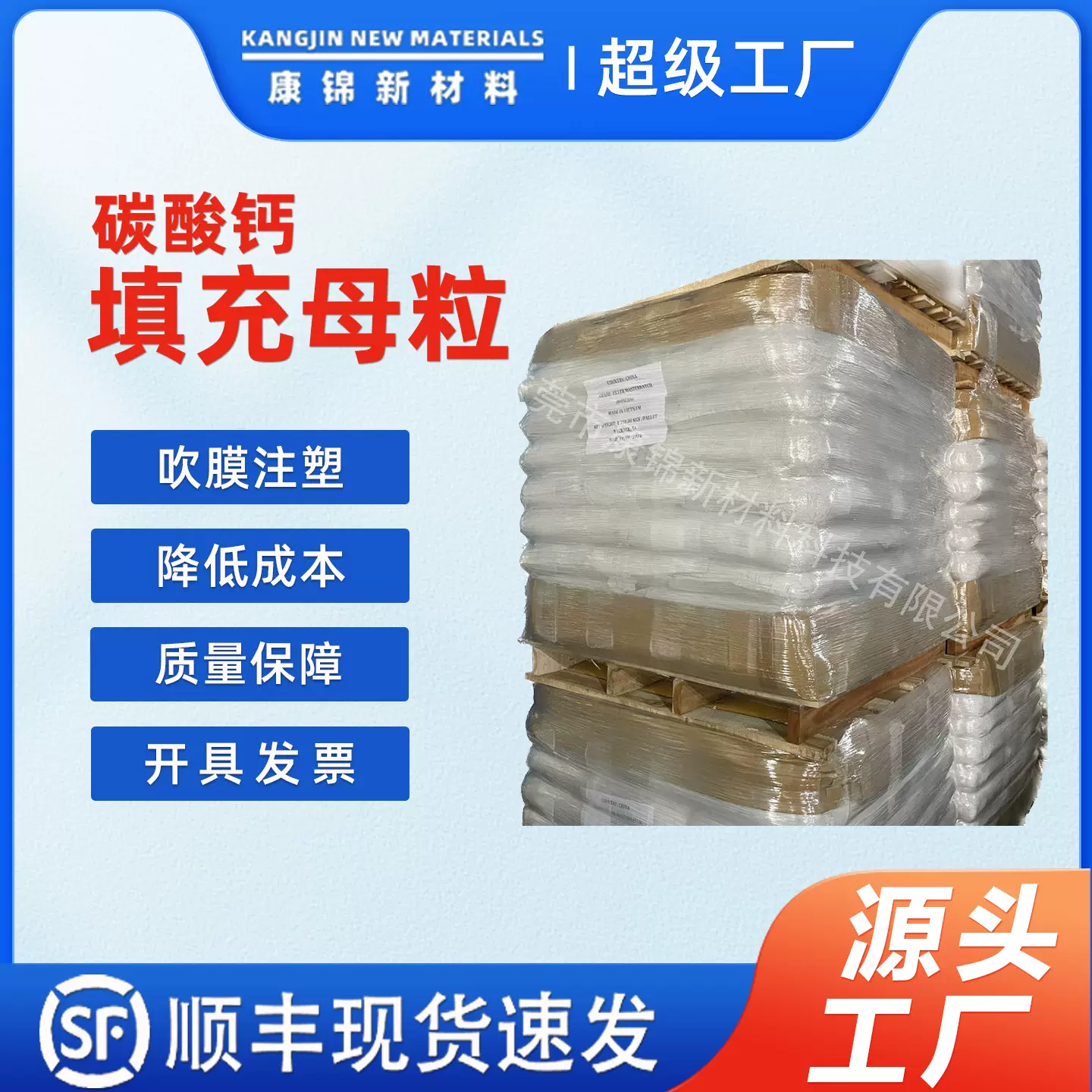 碳酸钙填充母料PPPE塑料填充料注塑吹膜挤出填充母粒填充料