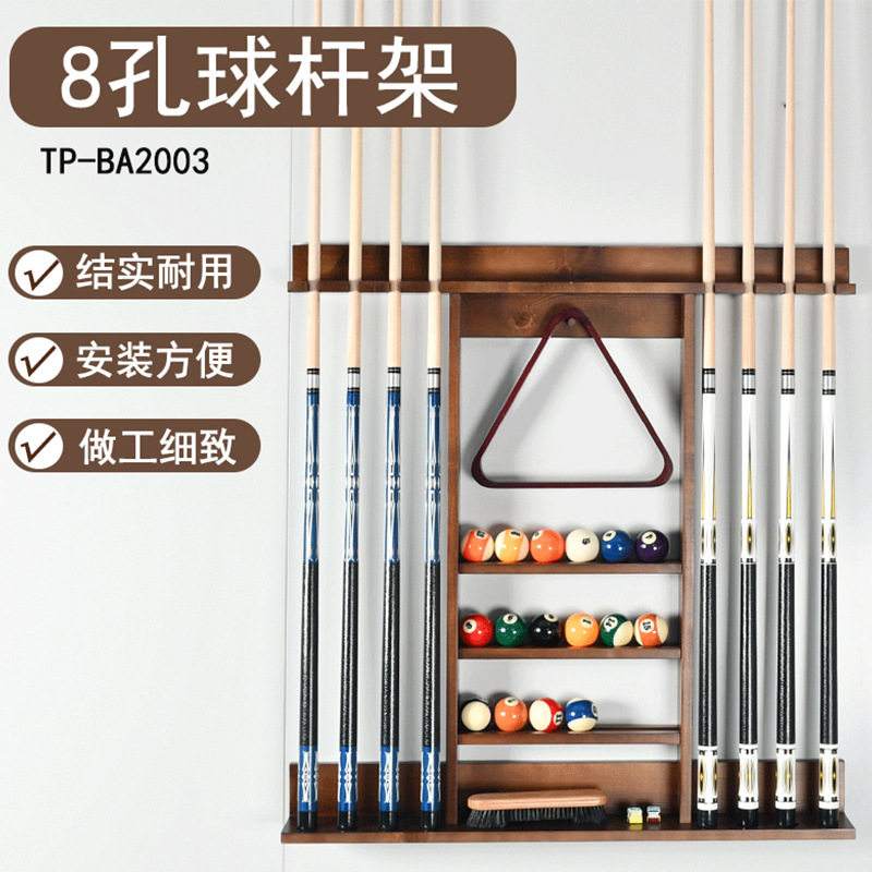 高档壁挂式8孔台球杆架 豪华实木8杆球杆架 台球桌配件