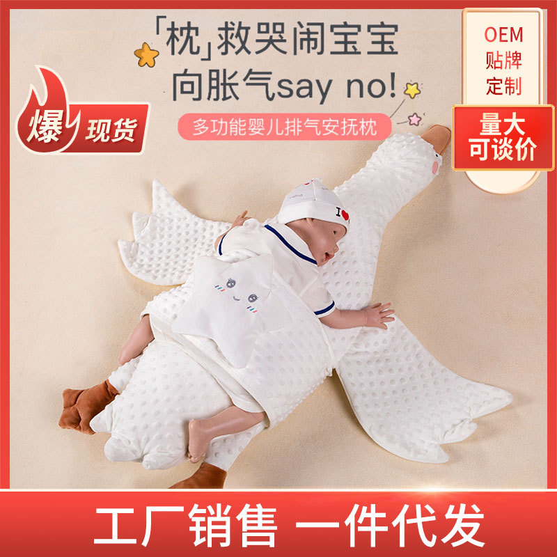 Big White Goose Soothing Pillow Goose Baby Sleeping Exhaust Pillow Sleeping Aircraft Pillow Bean Velvet Soothing Artifact