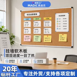 白板;磁性板;软木板/留言板
